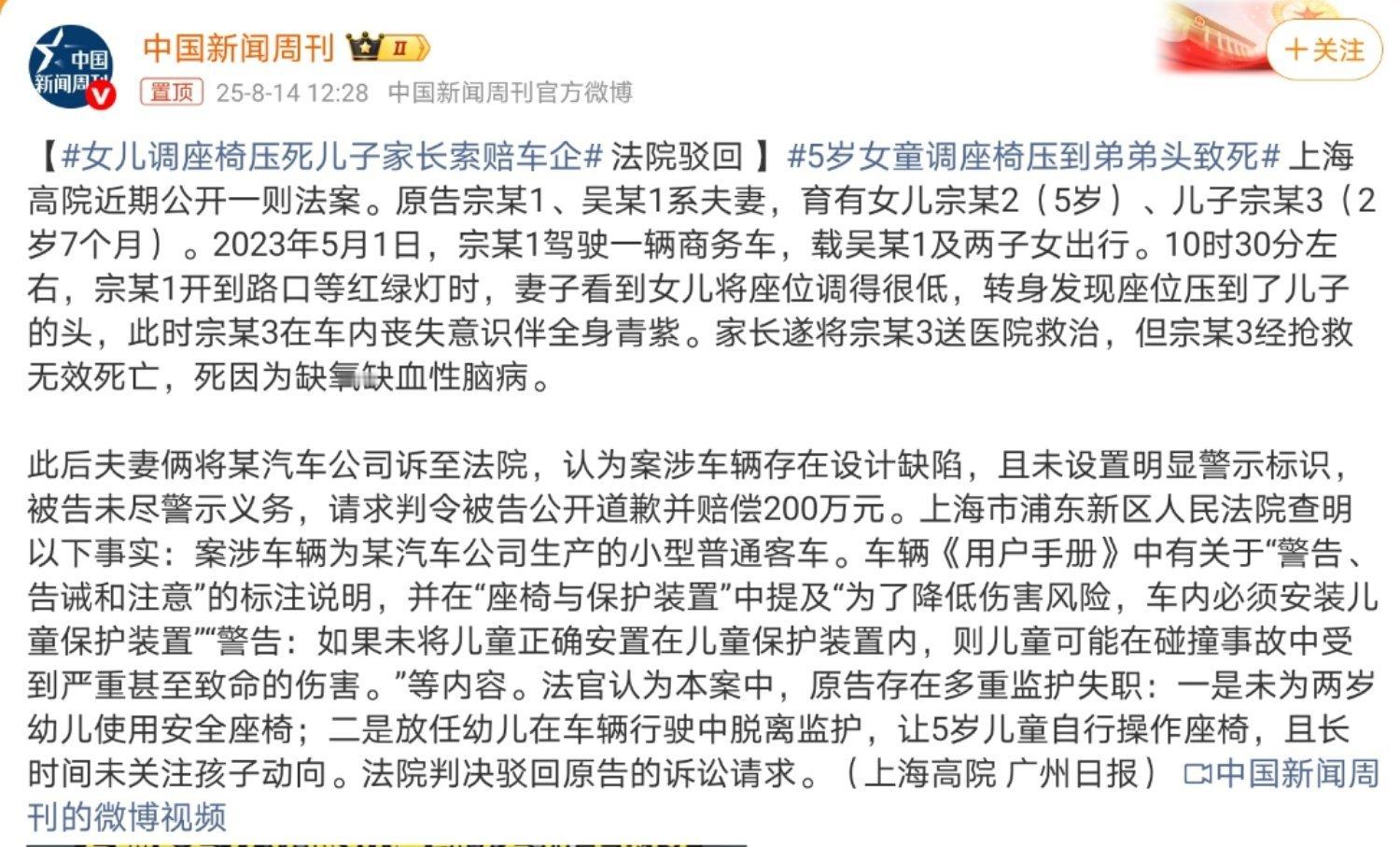 女儿调座椅压死儿子家长索赔车企看不懂家长怎么想的，让这么小的孩子一个人坐在后排，