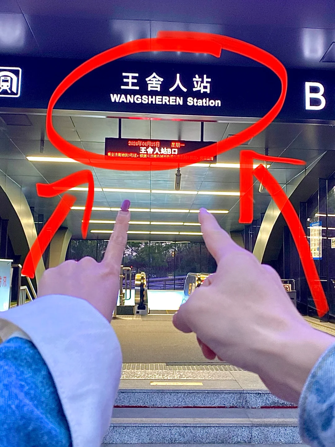 原来济南真的有啊。。。。。😰