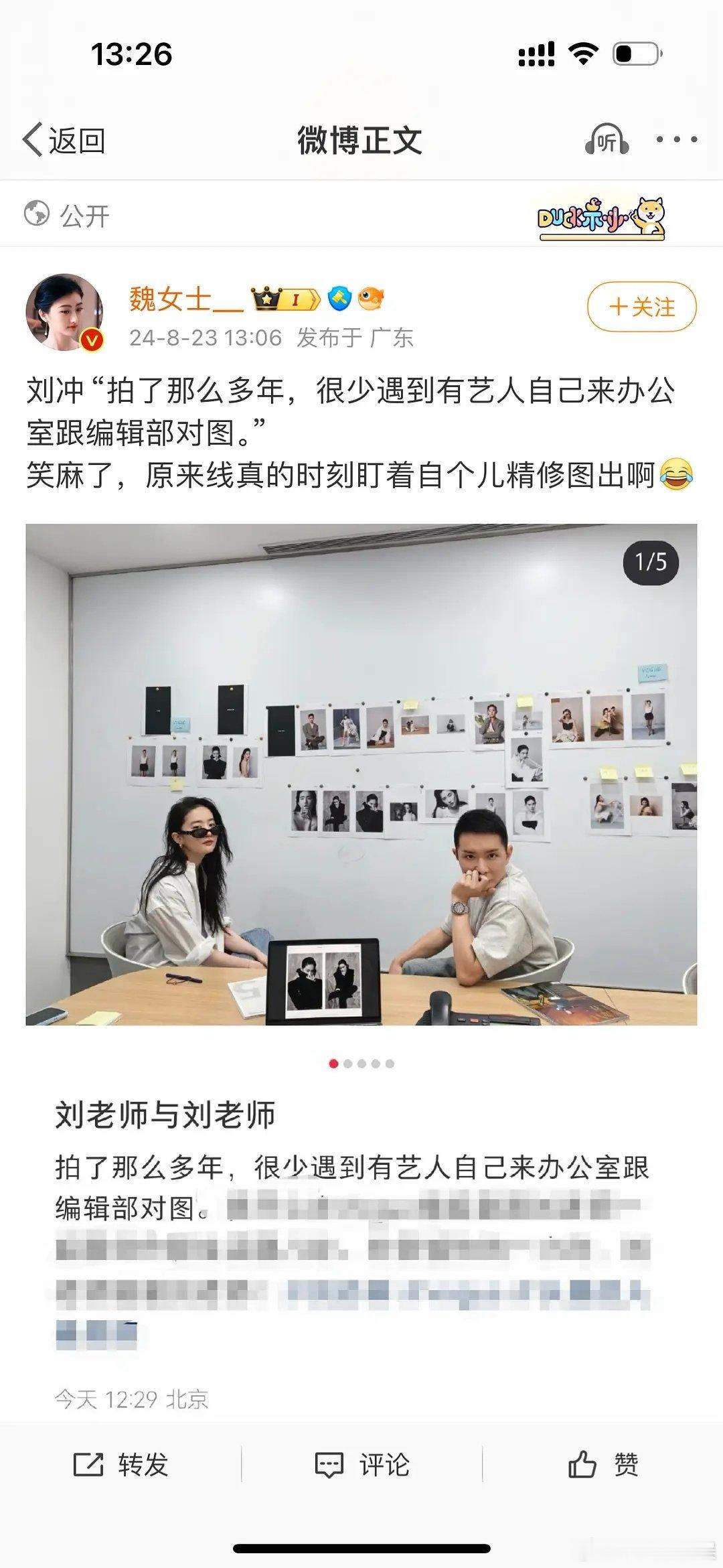 “刘亦菲这图几乎没修”2024最大笑话 ​​​