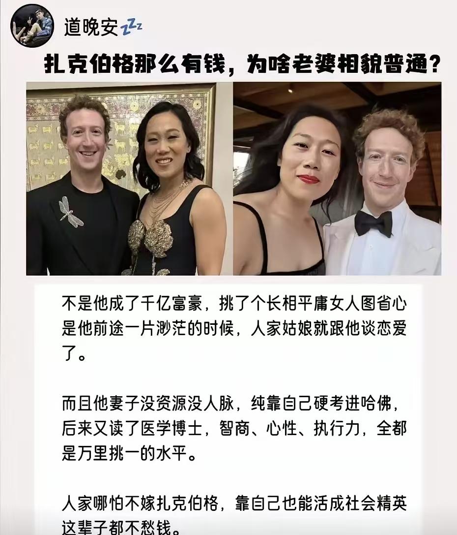 能上哈佛就够牛了，娶个好看的图啥？