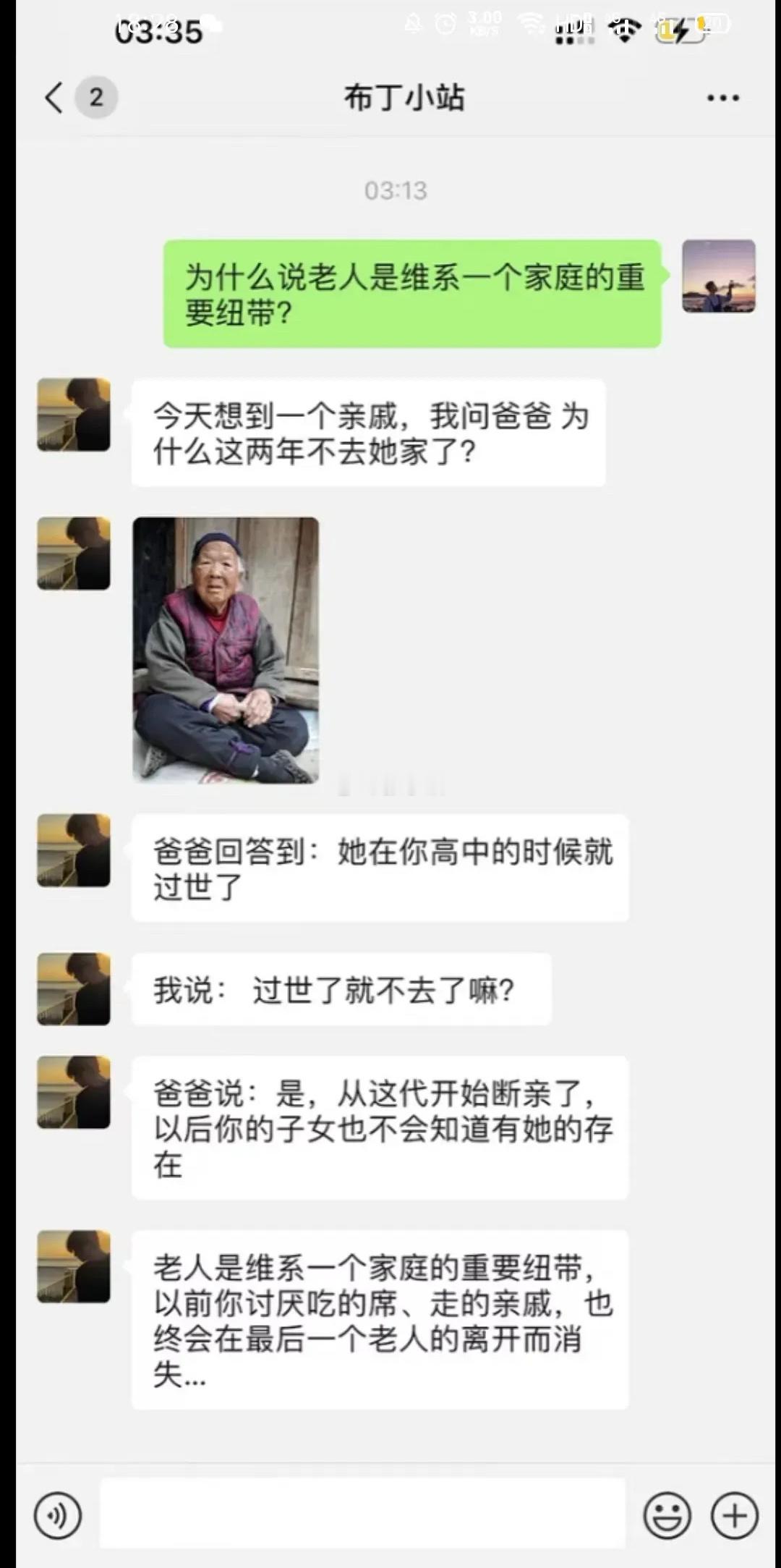 为什么说老人是维系一个家庭的重要纽带？ 