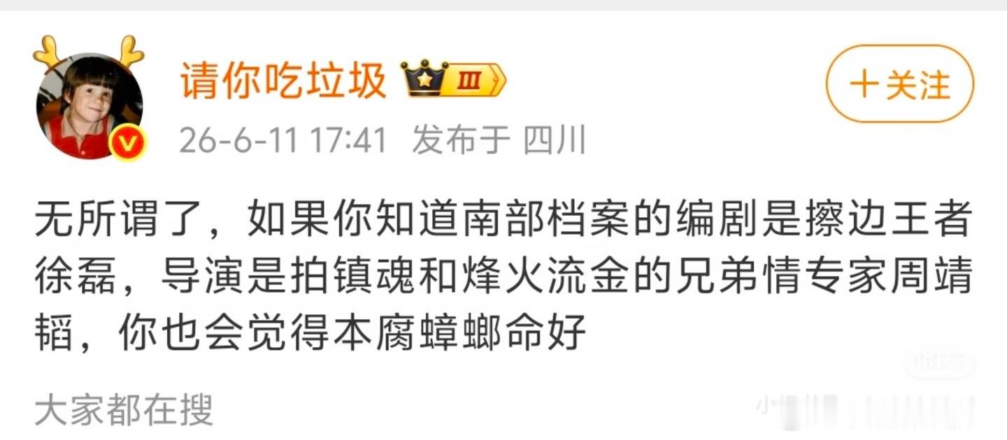 开播了 咋样 是不是又要饭圈春运了