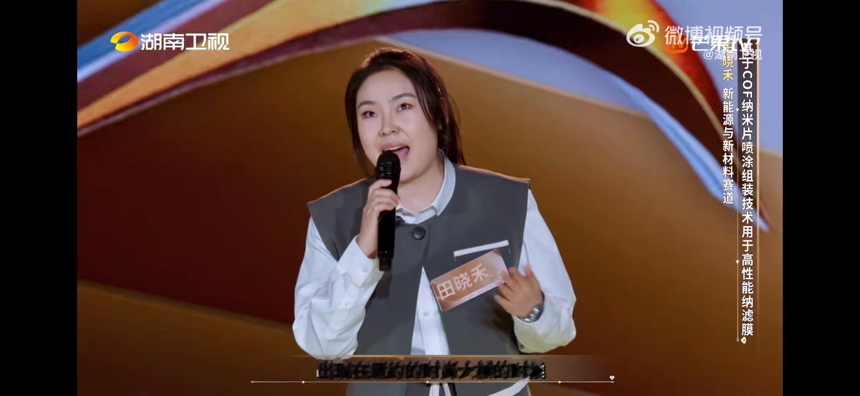 湖南大学女博士一路逆袭夺金2026二本逆袭湖大博士，田晓禾深耕科研，攻克COF膜