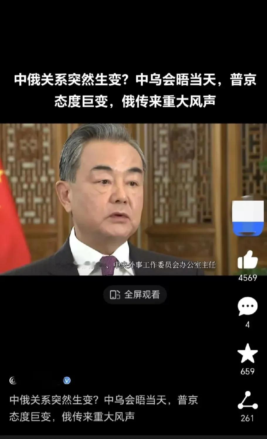 # 中俄关系突发巨变！普京态度转折引发全球关注

近日，中俄关系再次成为焦点，特