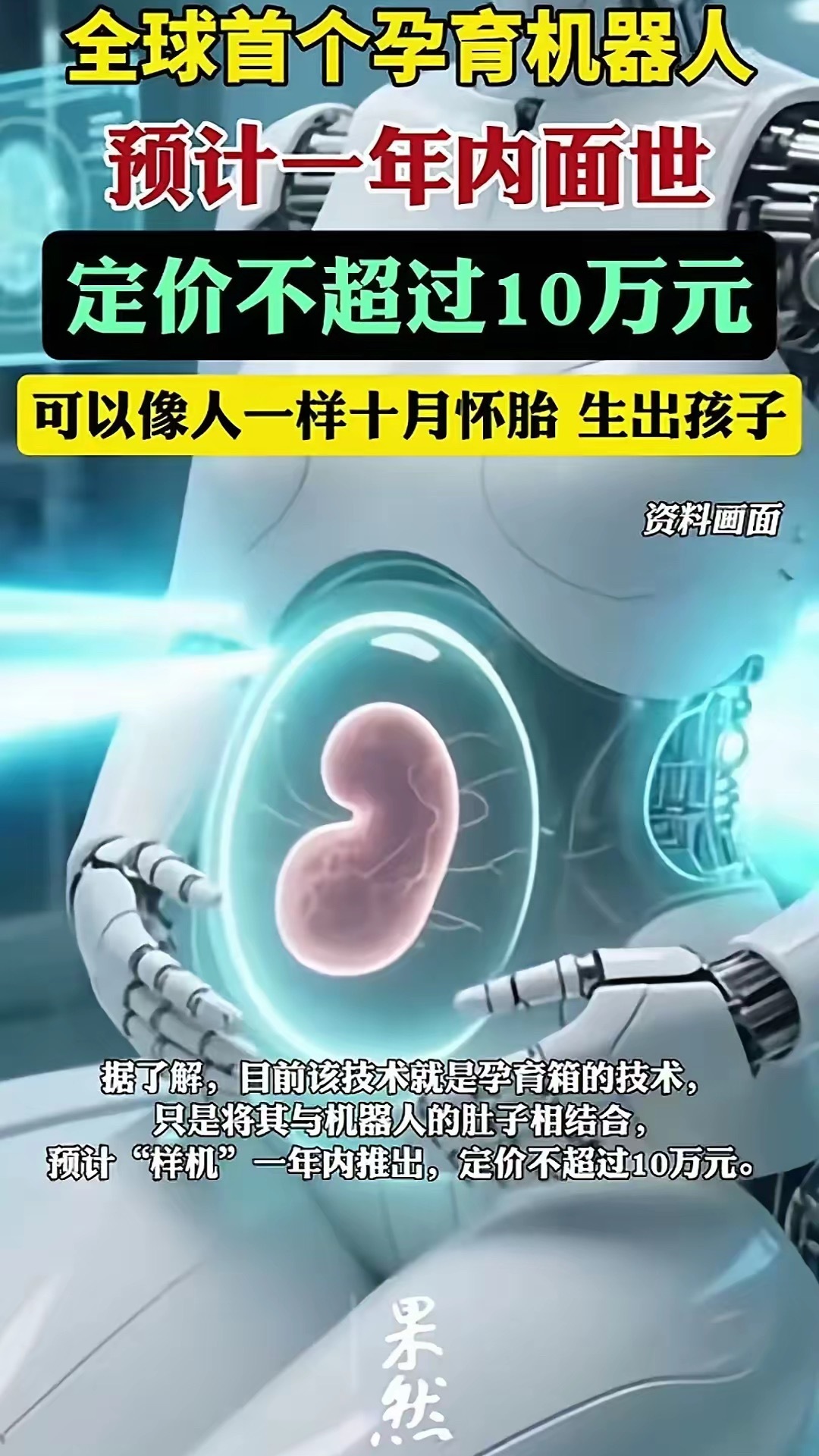 人形机器人，陪伴机器人已经让我们大开眼界，刚刚看到，根据《齐鲁壹点》报道，现在全