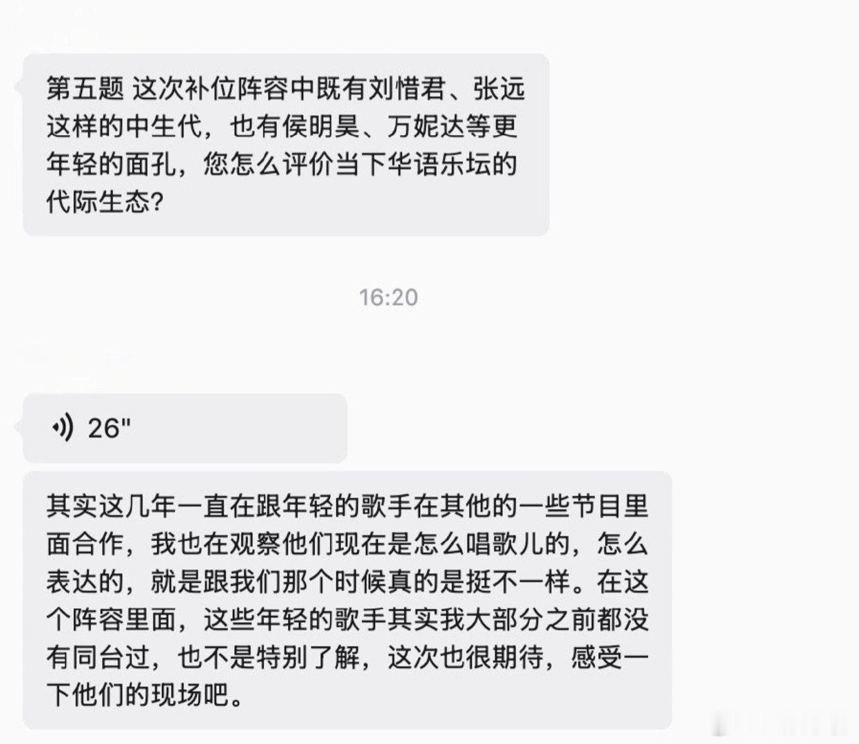 杨坤认为歌手节目10人一期有点多 歌手2026杨坤真实点评歌手2026赛制，一期