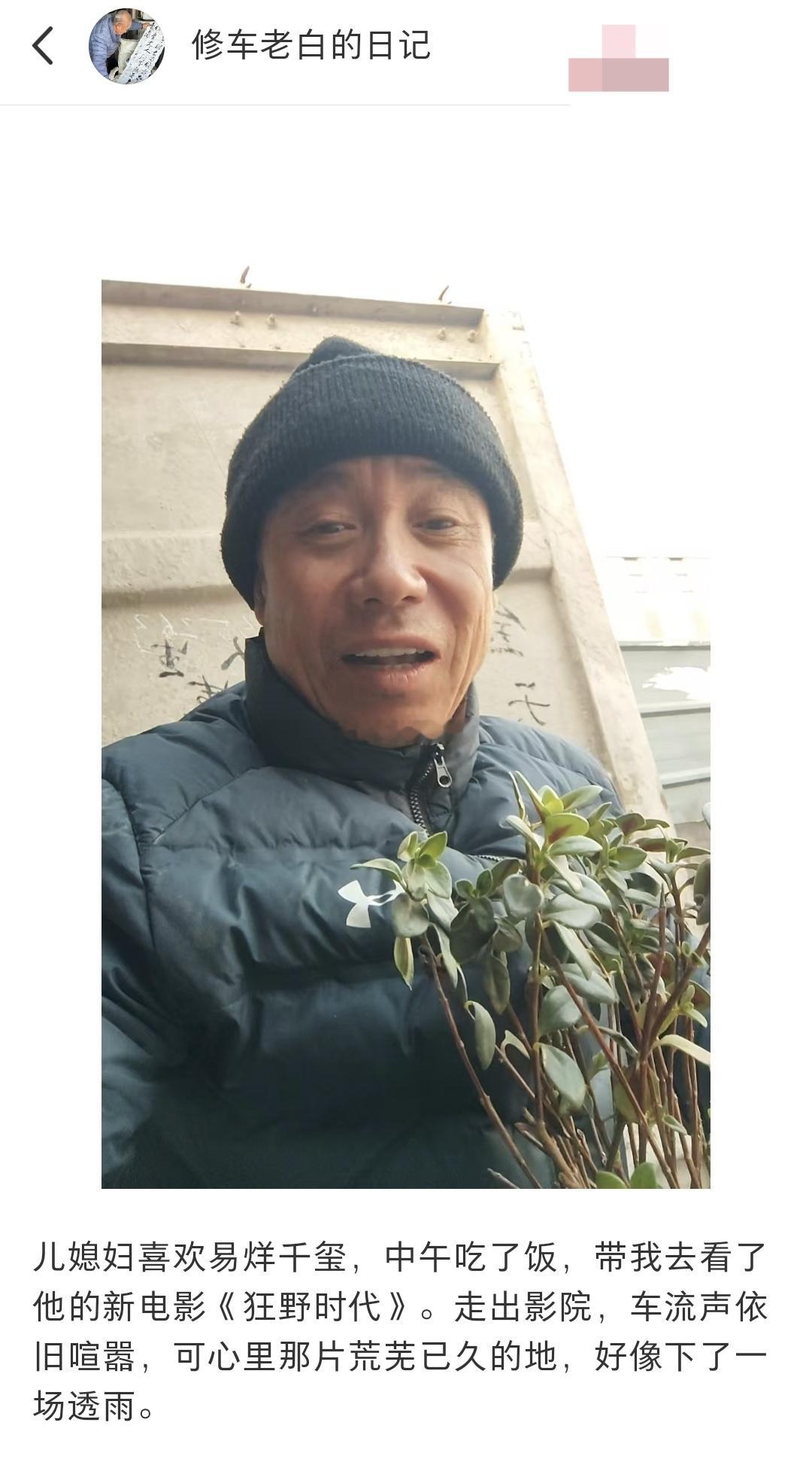 看完狂野时代心里久久不能平静，却不知道是为何。直到看到了博主修车师傅老白的观影感