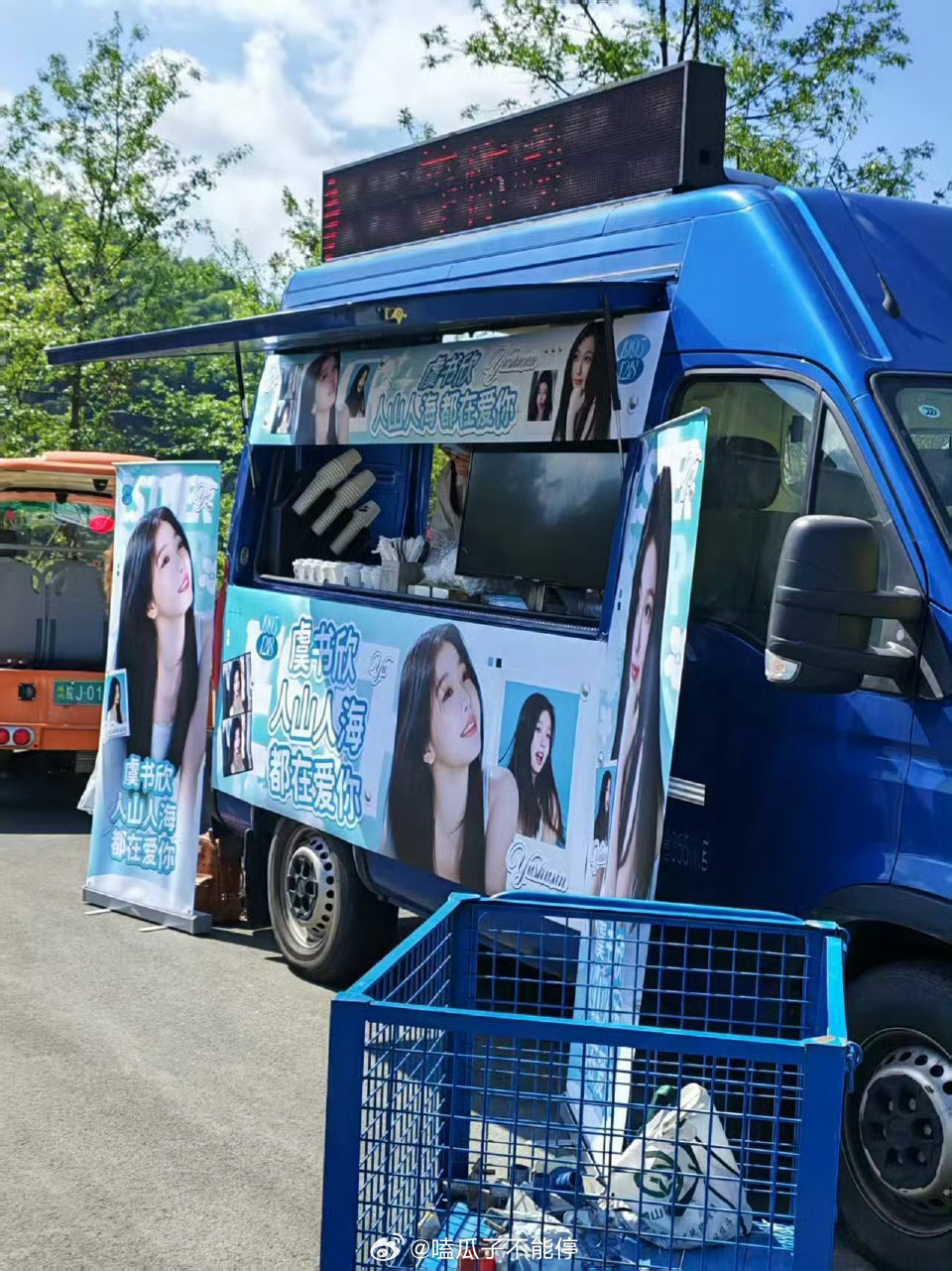 虞书欣给今天去一念江南线下应援的粉丝准备了餐车，双向奔赴了[好喜欢] ​​​