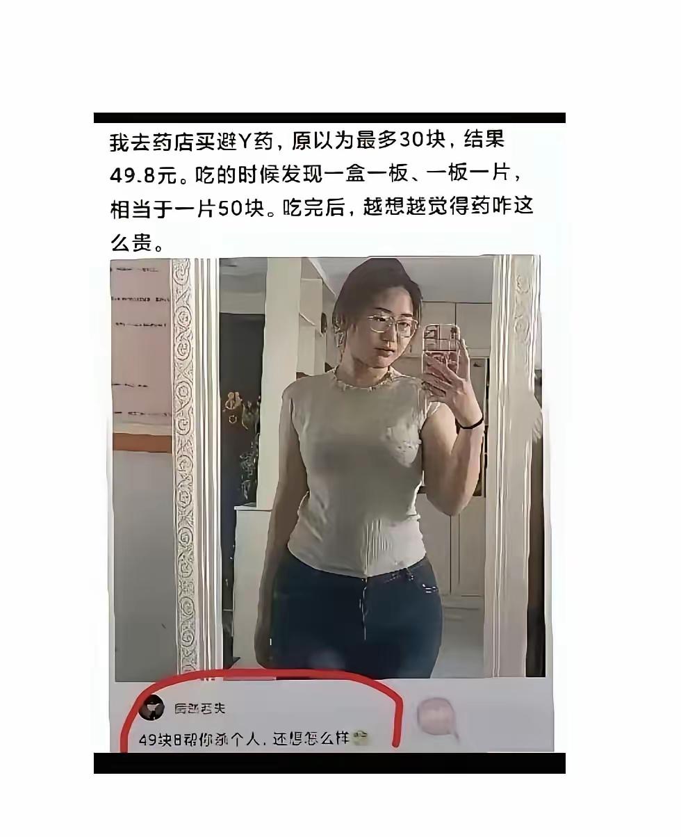换种方式吧！
哈哈哈，算计来算计去，还得花钱买，还得自己吃，不然受罪的还是自己，