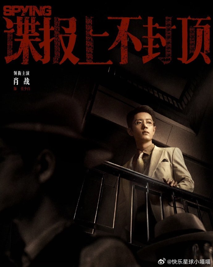 被海报拿捏的追剧欲 真的会被高质量海报瞬间吸引！人物、色调、构图无一不美，剧情基