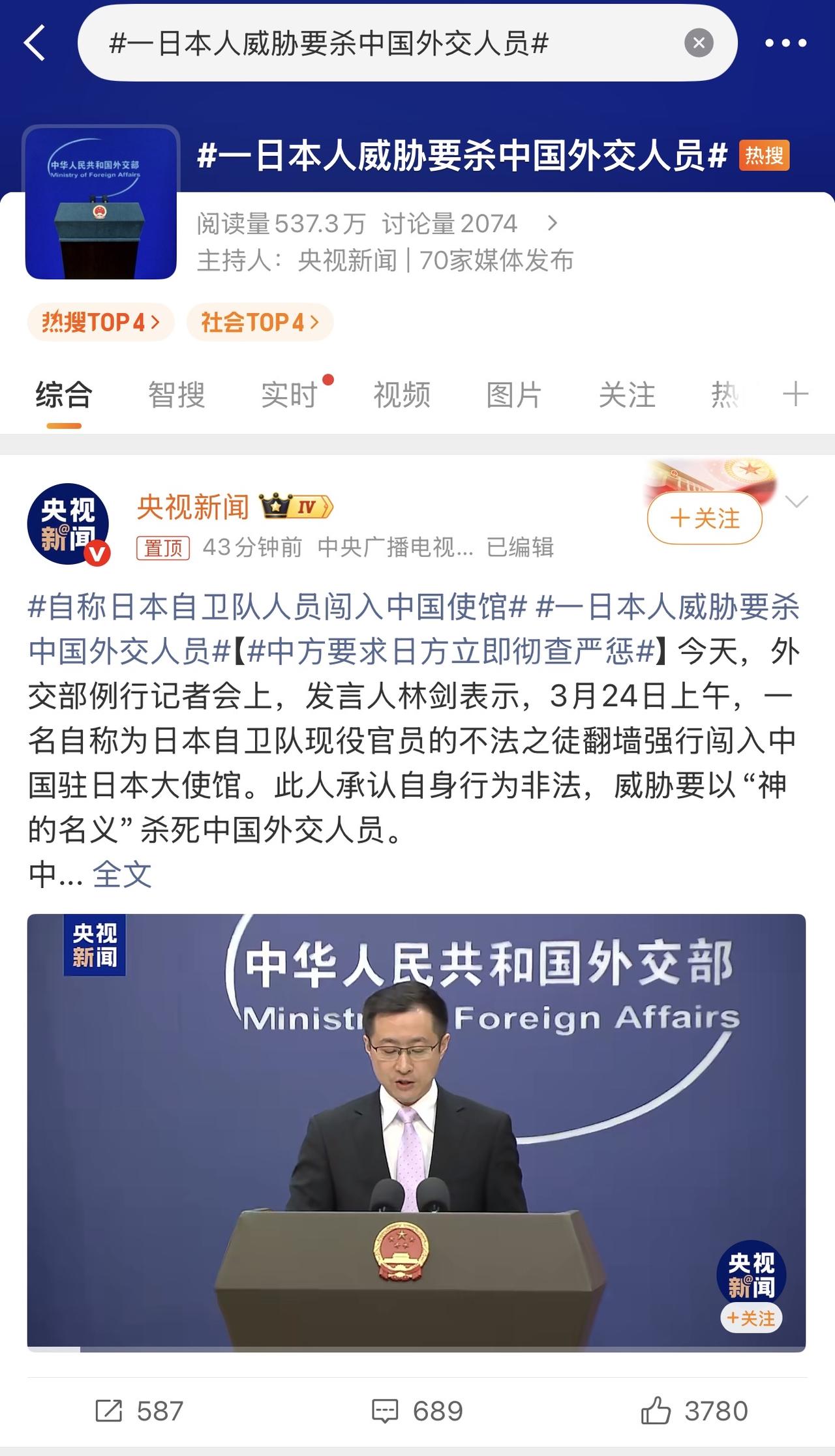 哎我去！什么东西？！一日本自卫队的穿进中国驻日大使馆，扬言要杀我们外交官！哎妈呀