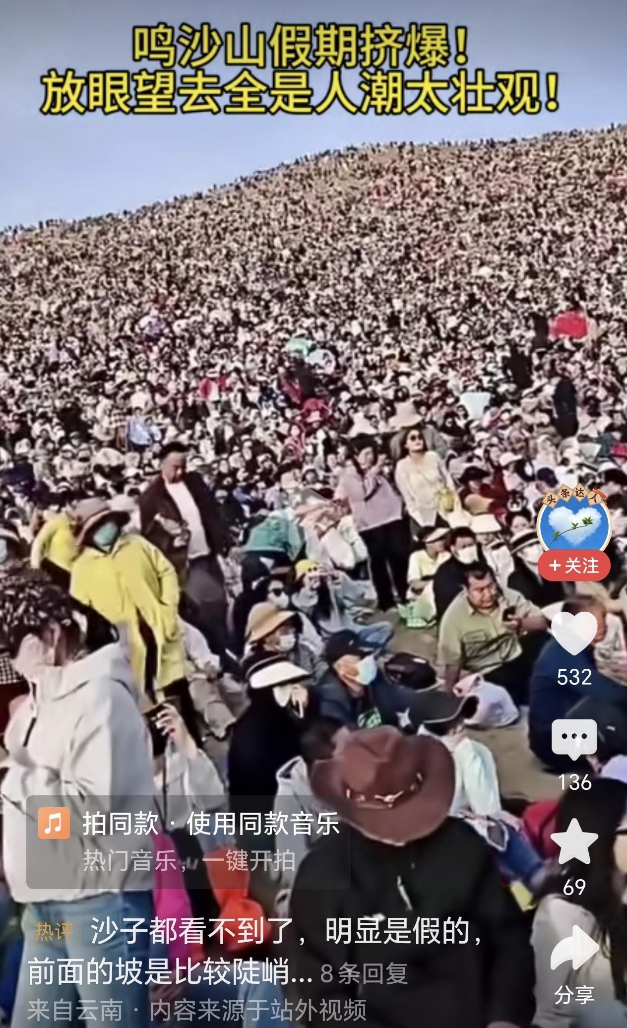 每年“五一”假期，本是赴一场景区之约，却总是跨不过人山人海。