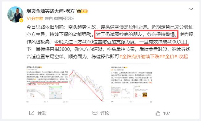 这样的空单，何止是爽？简直是一场顺势而为的艺术。当趋势已成，空头便是唯一的王者。