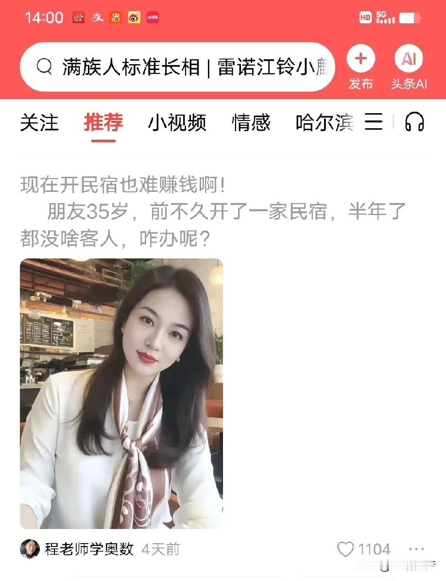 女朋友前段时间，悄悄花28万，购买了一套房子，就是想干民宿挣钱。

她把自己的房