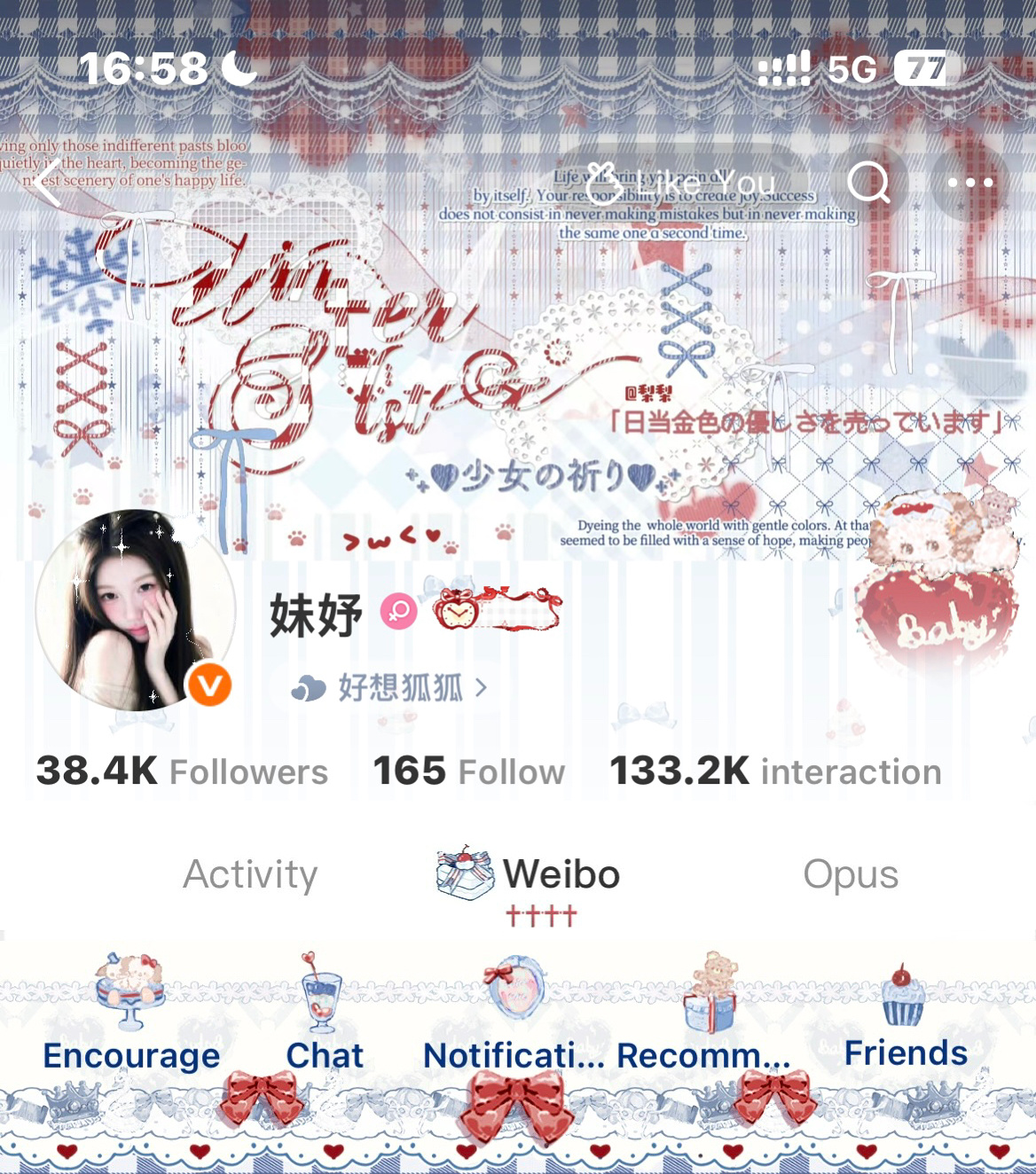我的少女时代是隔着屏幕跟一个女孩袒露心声，好多年我们隔着屏幕一起跨年过生日，参与