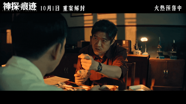 电影神探之痕迹并肩同行特辑张译马丽陈明昊神探联手破案只要是悬疑推理剧的粉丝，没有
