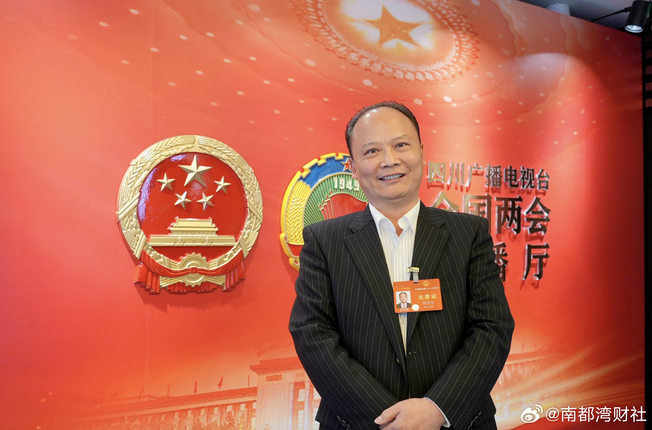 【全国人大代表、通威刘汉元：#建议将光伏制造纳入能源行业管理#】2026年全国两