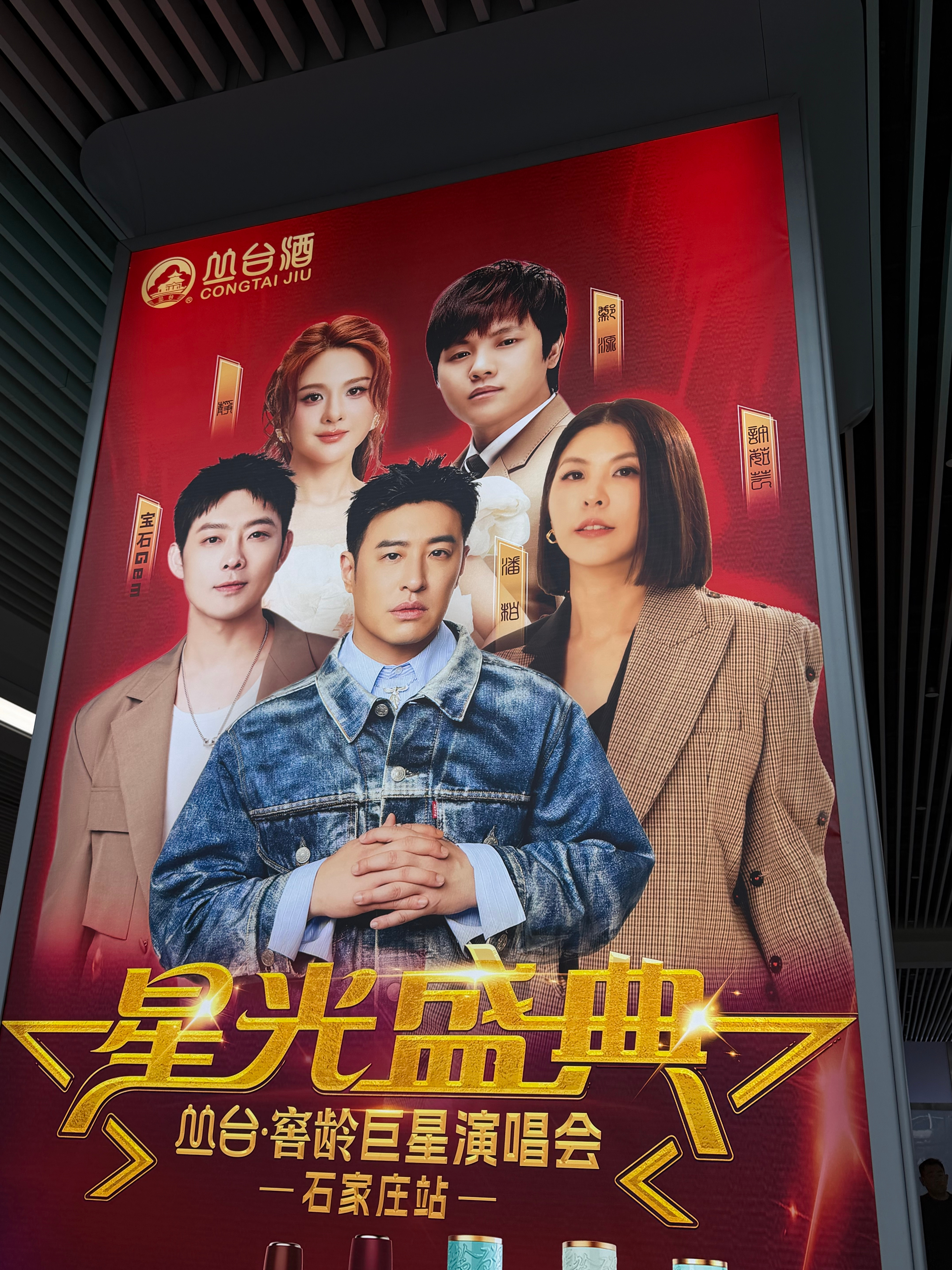 下飞机，看到机场的海报，笑的我肚子疼什么人想出来的迷之操作？这篆写上，很多名字都