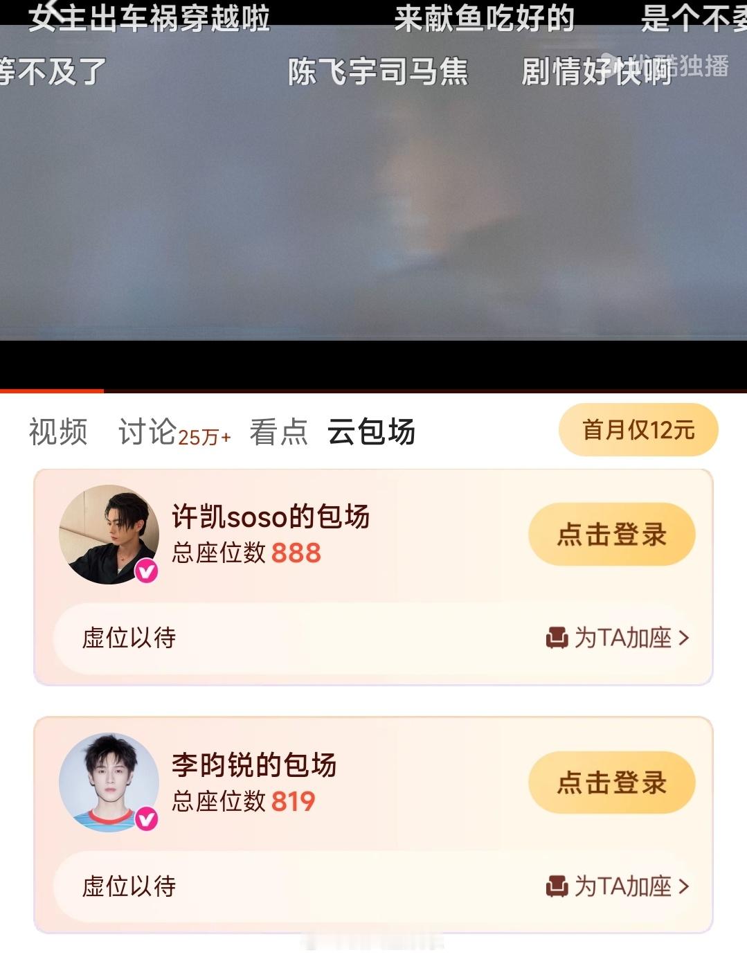 朋友们来包场了许凯李昀锐章若楠包场献鱼许凯李昀锐章若楠给献鱼云包场 ​​​