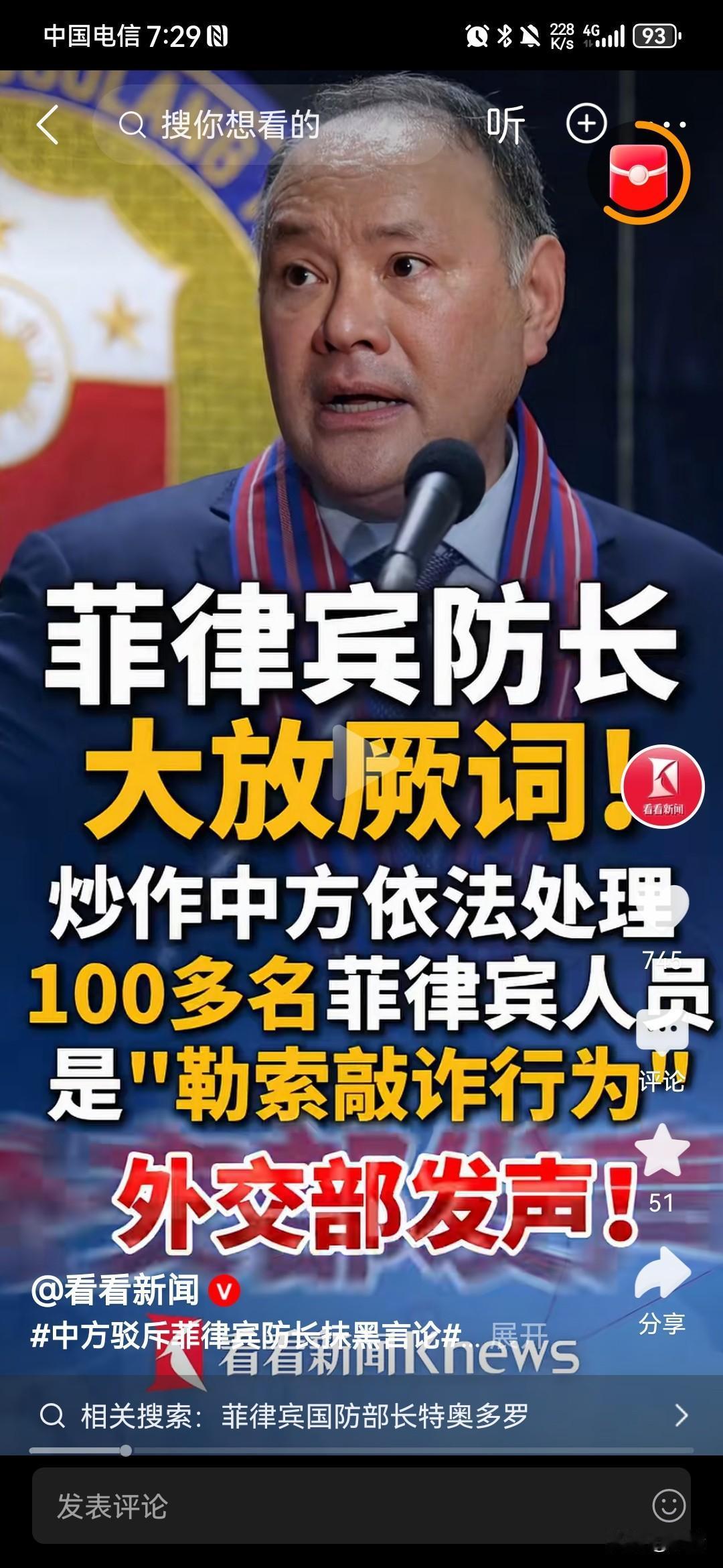 我现在终于明白菲律宾国防部长特奥多罗的成色了。根据中国新闻网8月15日报道，外交