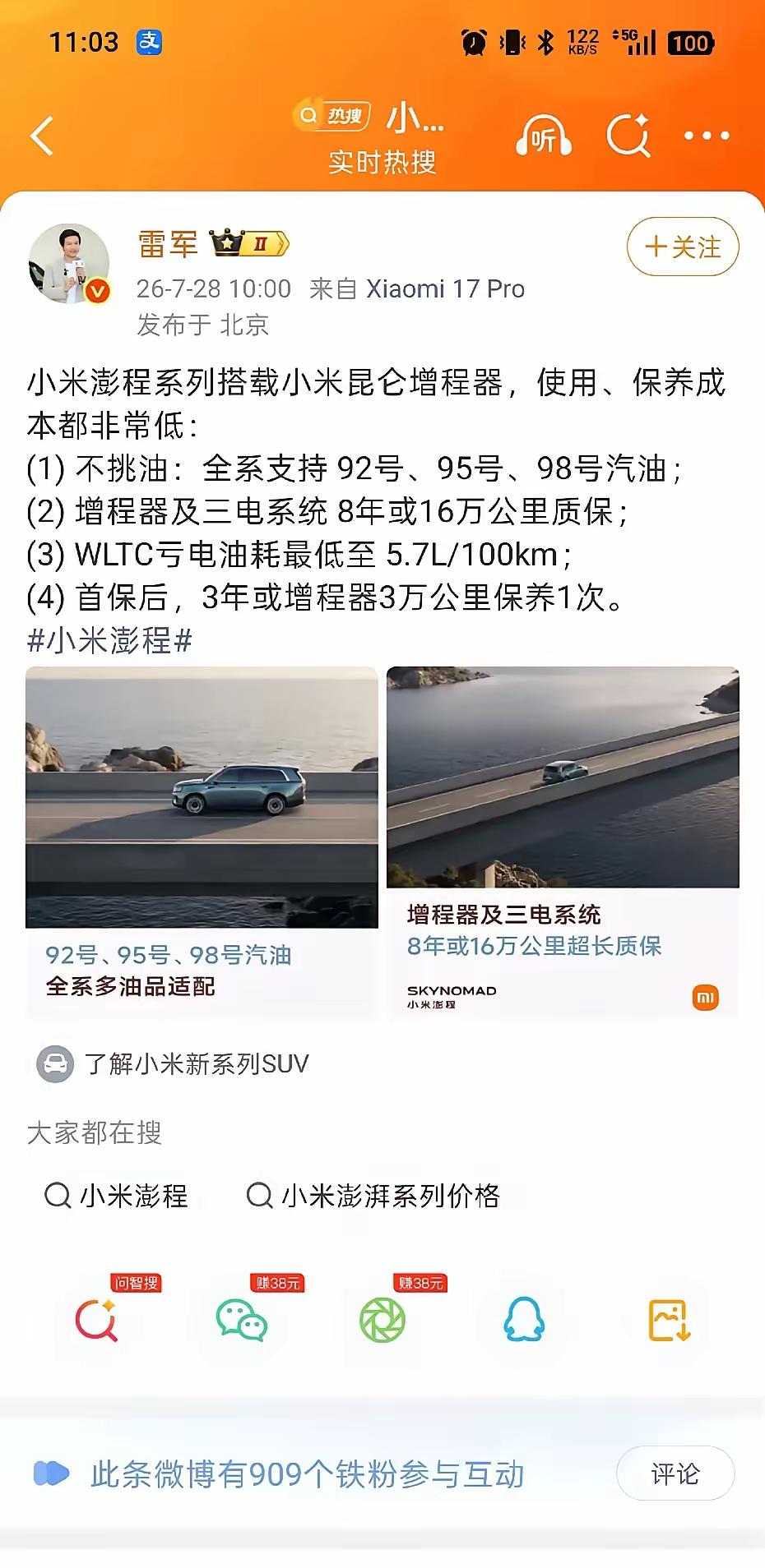 雷总说，全车系不挑油，全系支持92、95、98号汽油，难道除了这几种油，还有其他