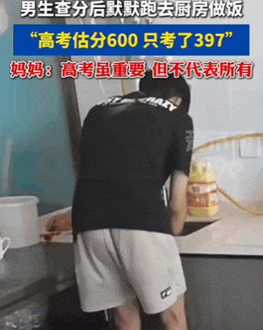 反转最大的考生出现了！河北保定，一男生在高考分数公布前，估分自己可以达到600，