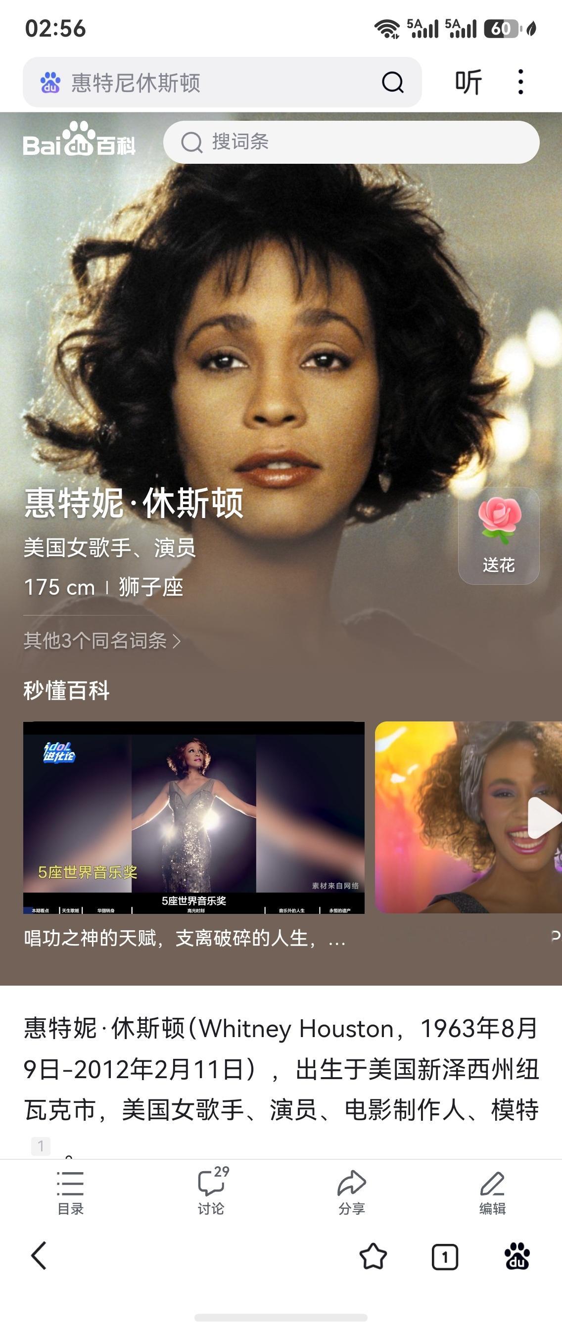 人间观察 看了美国黑人巨星惠特尼休斯顿宿命般的一生，唏嘘。前半生太完美，母亲从小