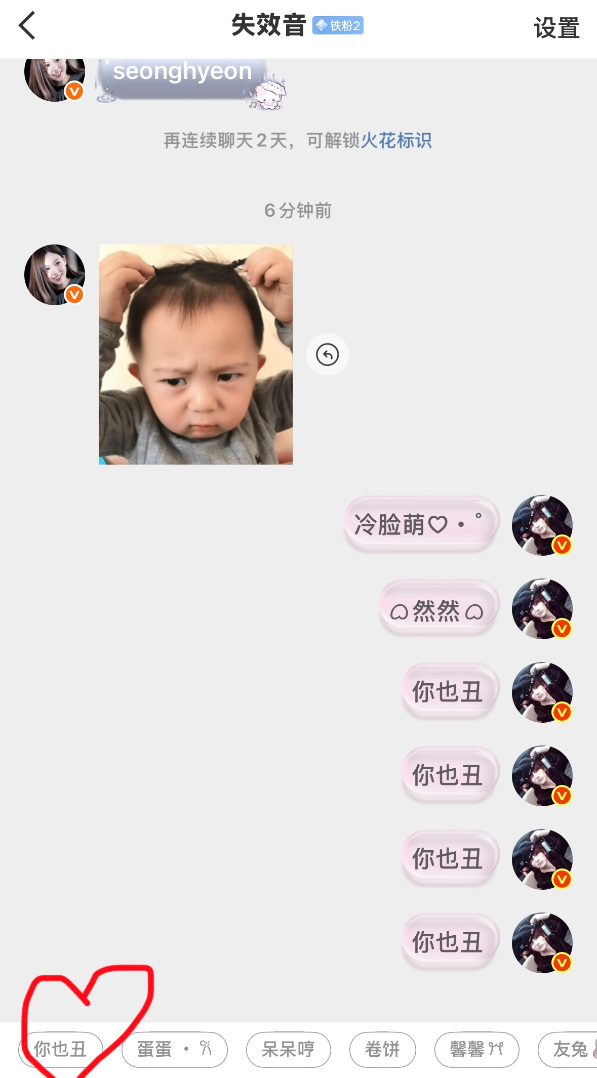 暗恋？ 