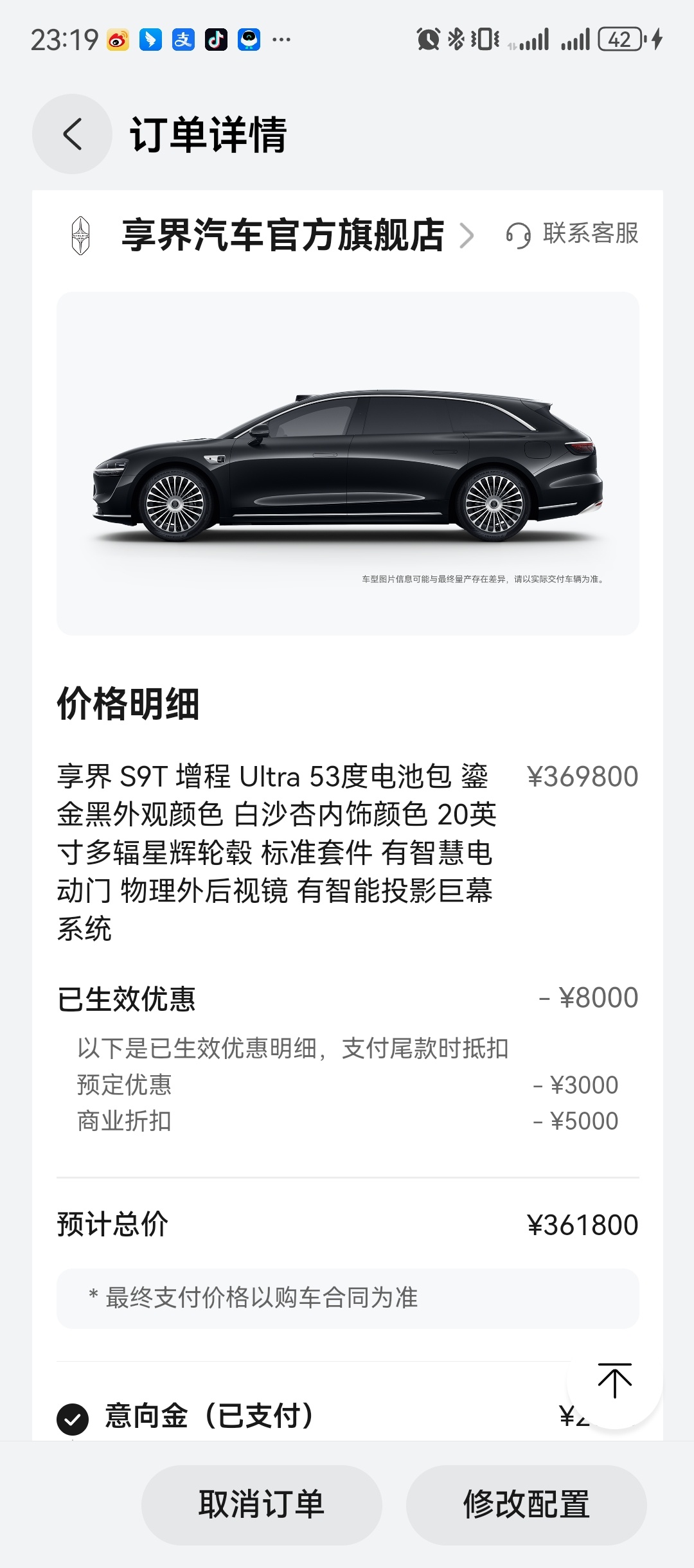 上次去门店看了享界S9T直接心动，今天上市立刻下定提车之后第一站应该去哪玩！ ​