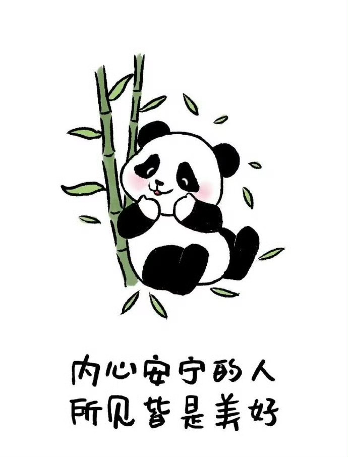 不多不少的拥有，不繁不简的生活，不藏不显的心境，一切刚刚好，刚刚好，才会遇见最美