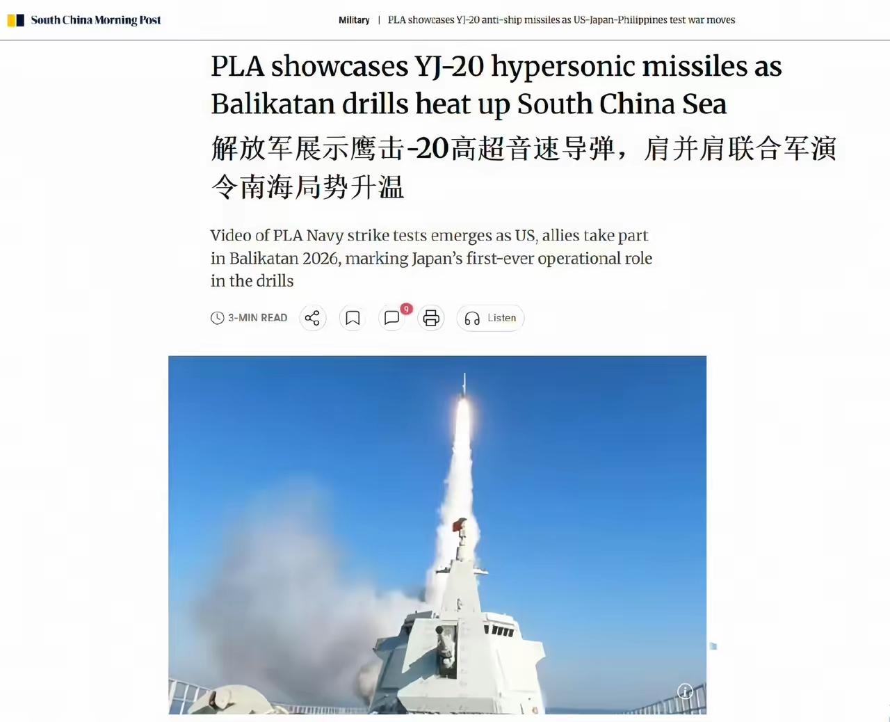 鹰击-20高超音速导弹呼啸而出，成功击中目标！
在美日菲等七国南海军演中，中国海