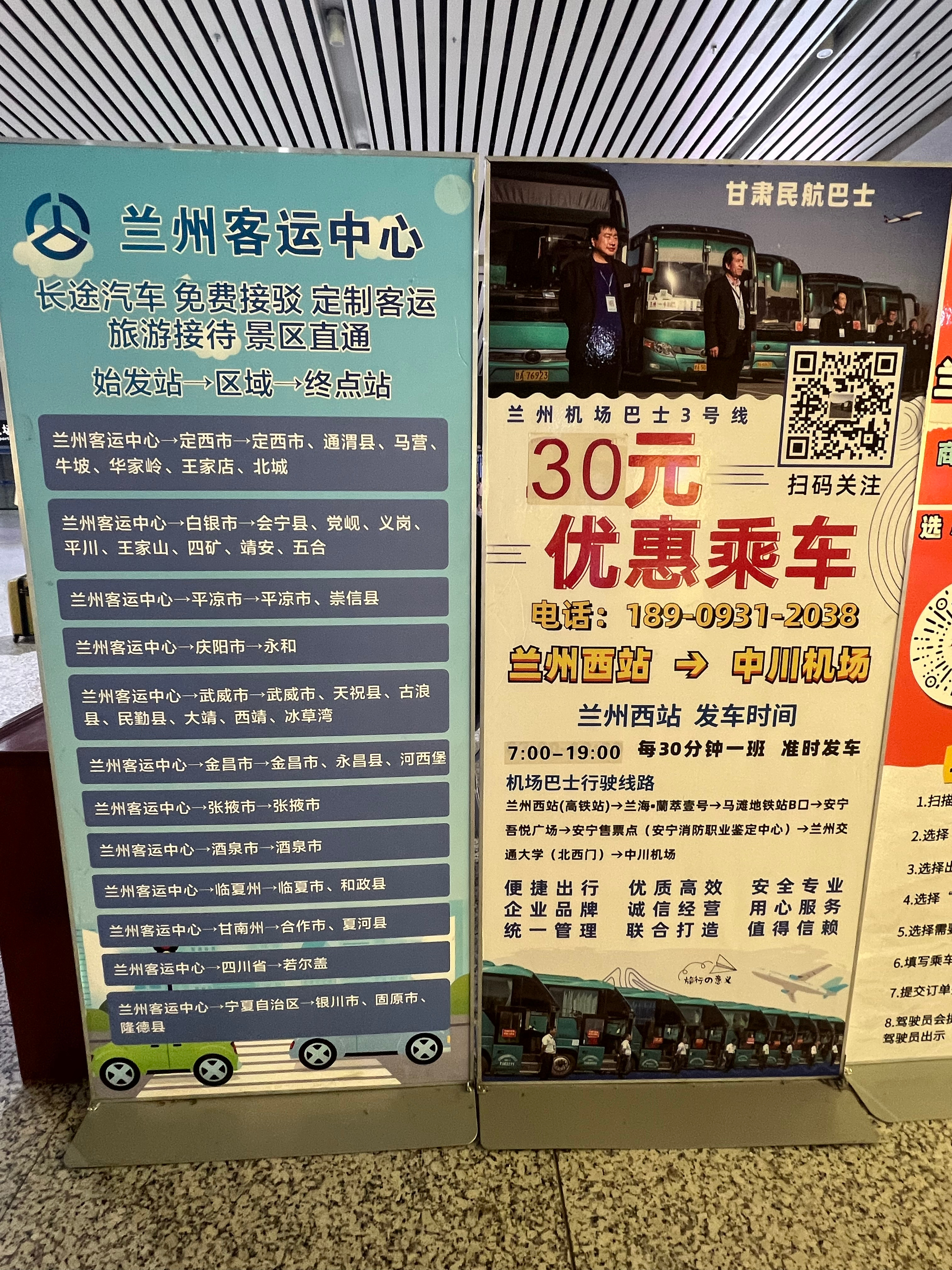 又来兰州啦！人生第三次来兰州。当然，第一次长途旅行的终点就是兰州、天水和西安。这