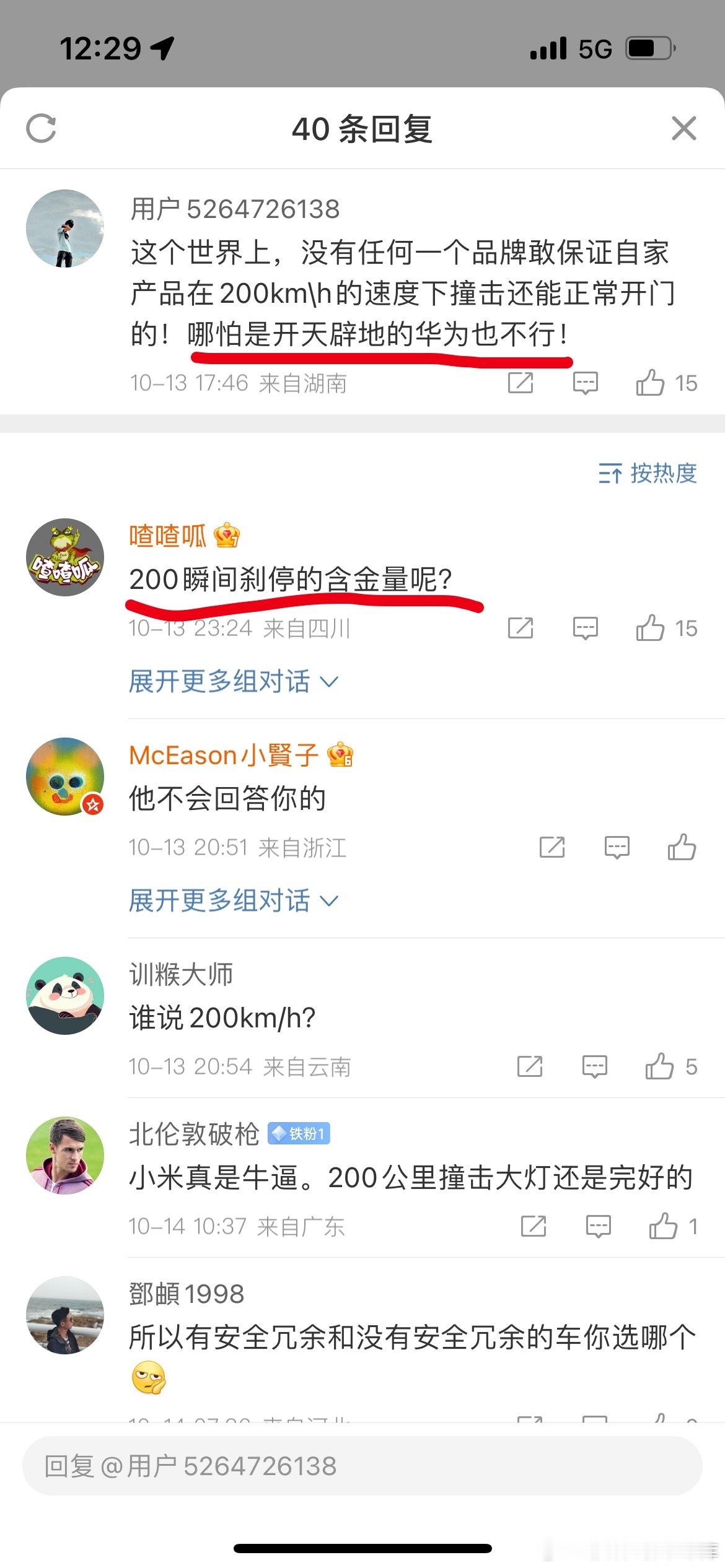 笋尖鲨停[允悲][允悲][允悲]网友太有才了。会说这件事和华为有啥关系。非得带上