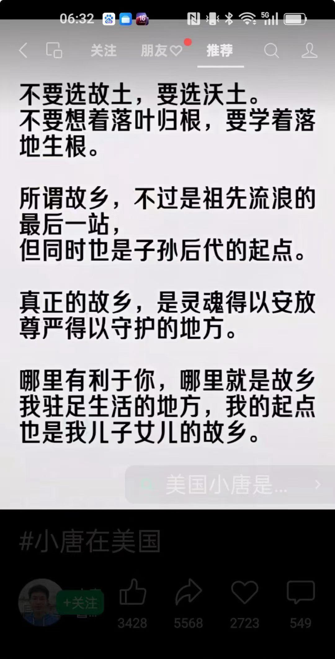用脚投票，哪里适合你，你就在哪里扎根吧，《诗经》中的《硕鼠》篇也是这样说的。