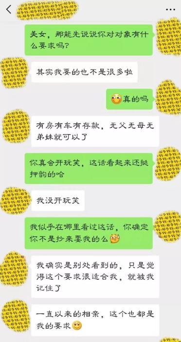 相亲的时候，对方听说我父亲去世，母亲在国外，大喜说我这样的特别受欢迎！我觉得惊讶