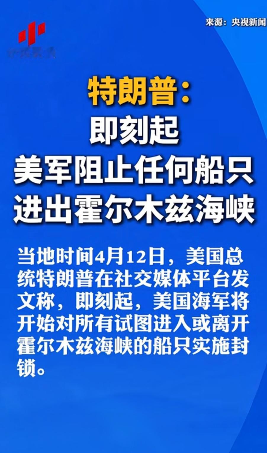 美国开始要赤裸裸的抢钱了！
自由的灯塔啊！
特朗普，你要加油哦！