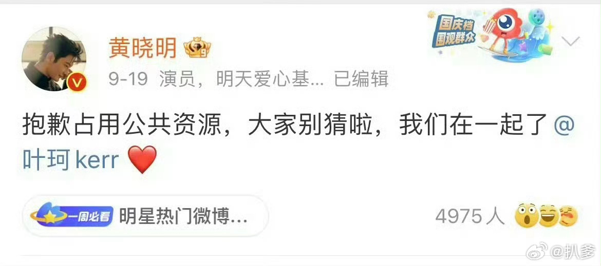 黄晓明删除官宣博文 黄晓明删除已叶珂官宣微博，这是要分手了吗？恭喜晓明哥脱离苦海