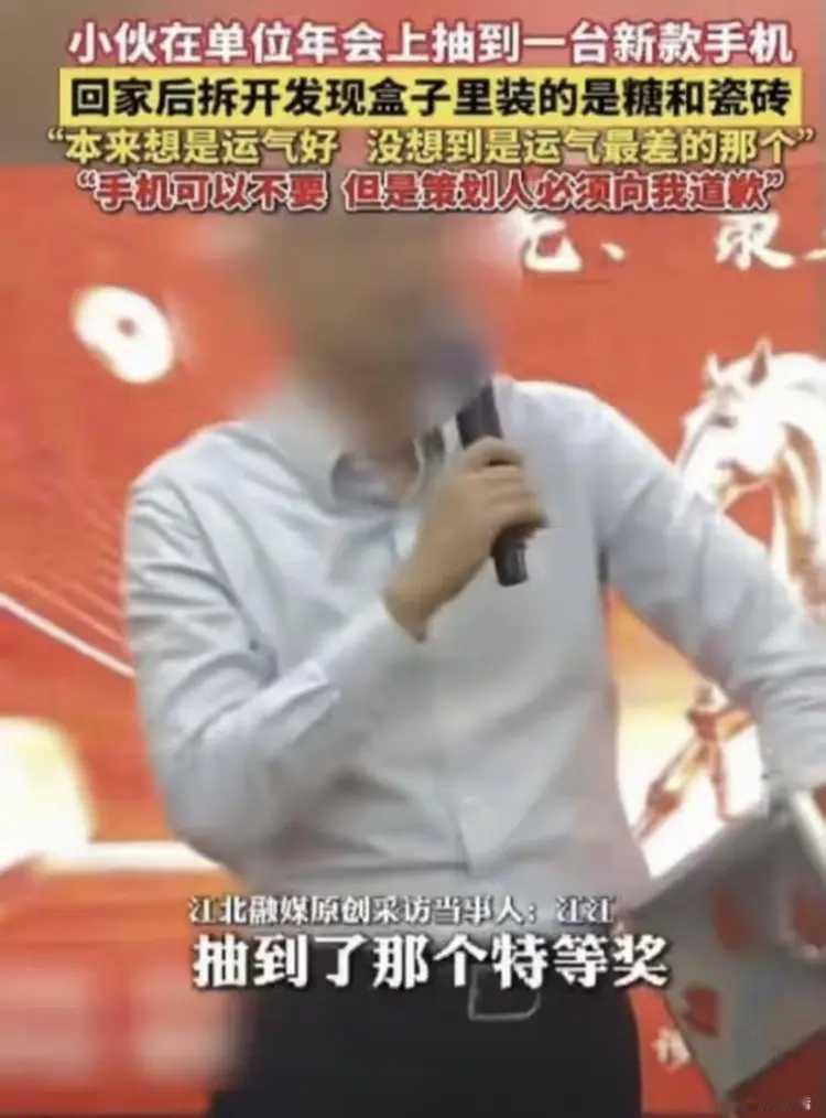 珠海一中公司一职工年会上抽到价值9988元手机的大奖，没想到回家拆开一看，原来盒