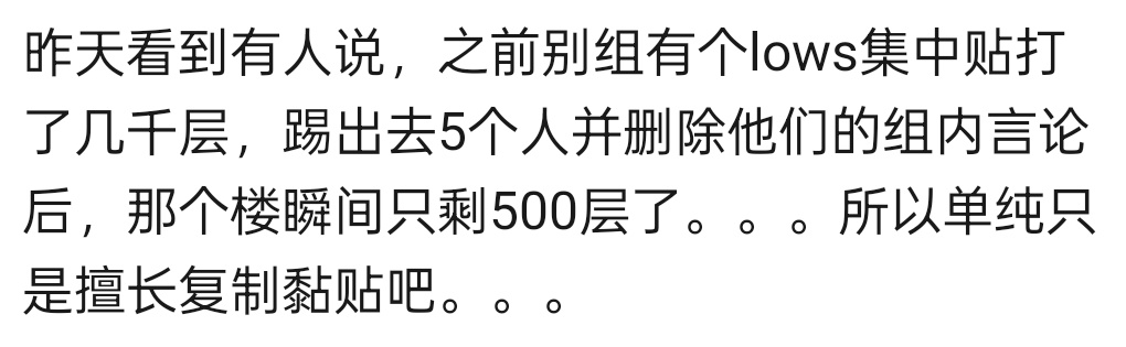 粉丝打架的真相：你以为数据很牛很多人，其实五个人就能打几千楼。非常符合我对粉圈的