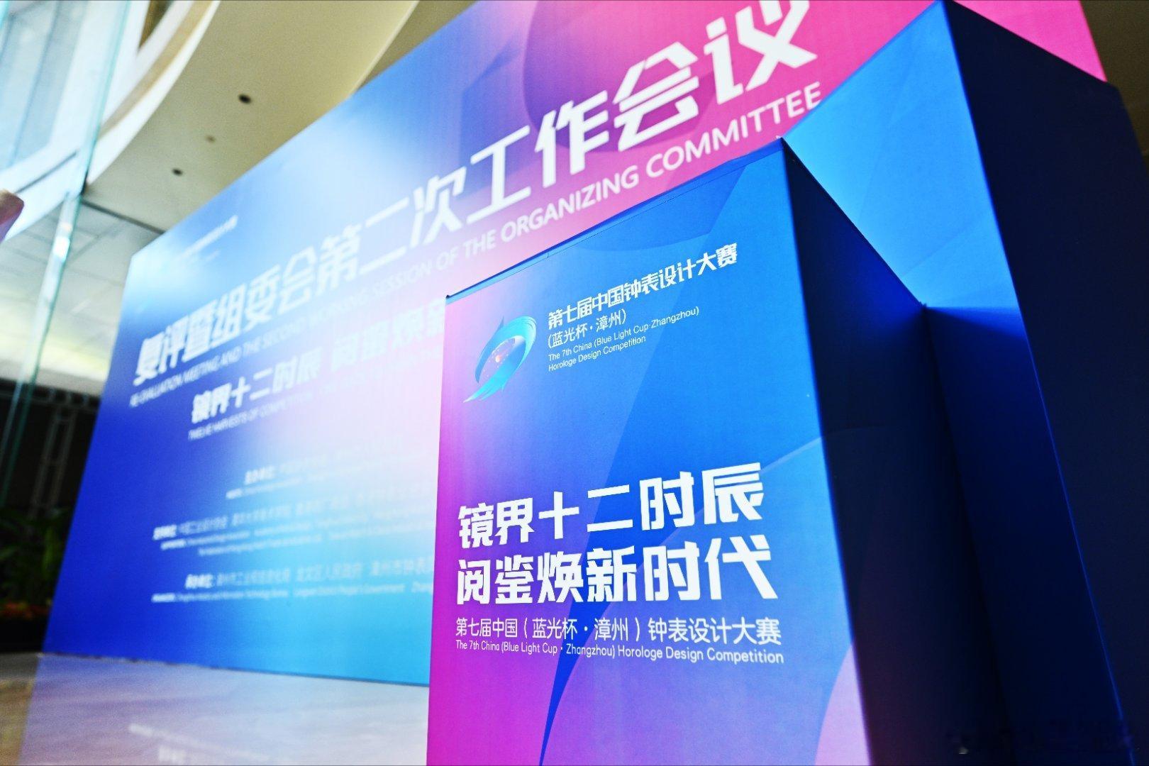 第七届钟表设计大赛复评福建漳州举行 钟鸣千年韵，表绘东方美！本次复评作品将闽南文