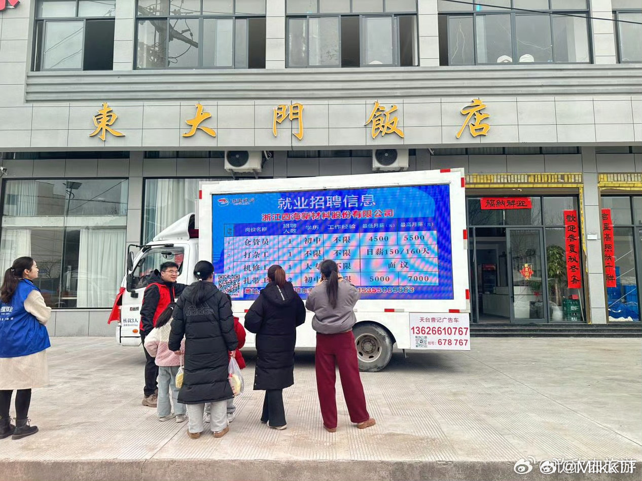 这个新春台州天台与异乡奋斗者双向奔赴新春里，天台人社局双向发力暖人心。进企业送礼