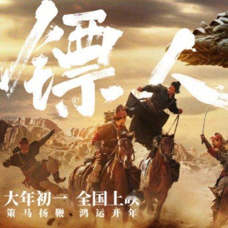 镖人眼神里是江湖故事一眼看破江湖险，一心守得镖途安。镖人以眼神诉说岁月与恩怨，护