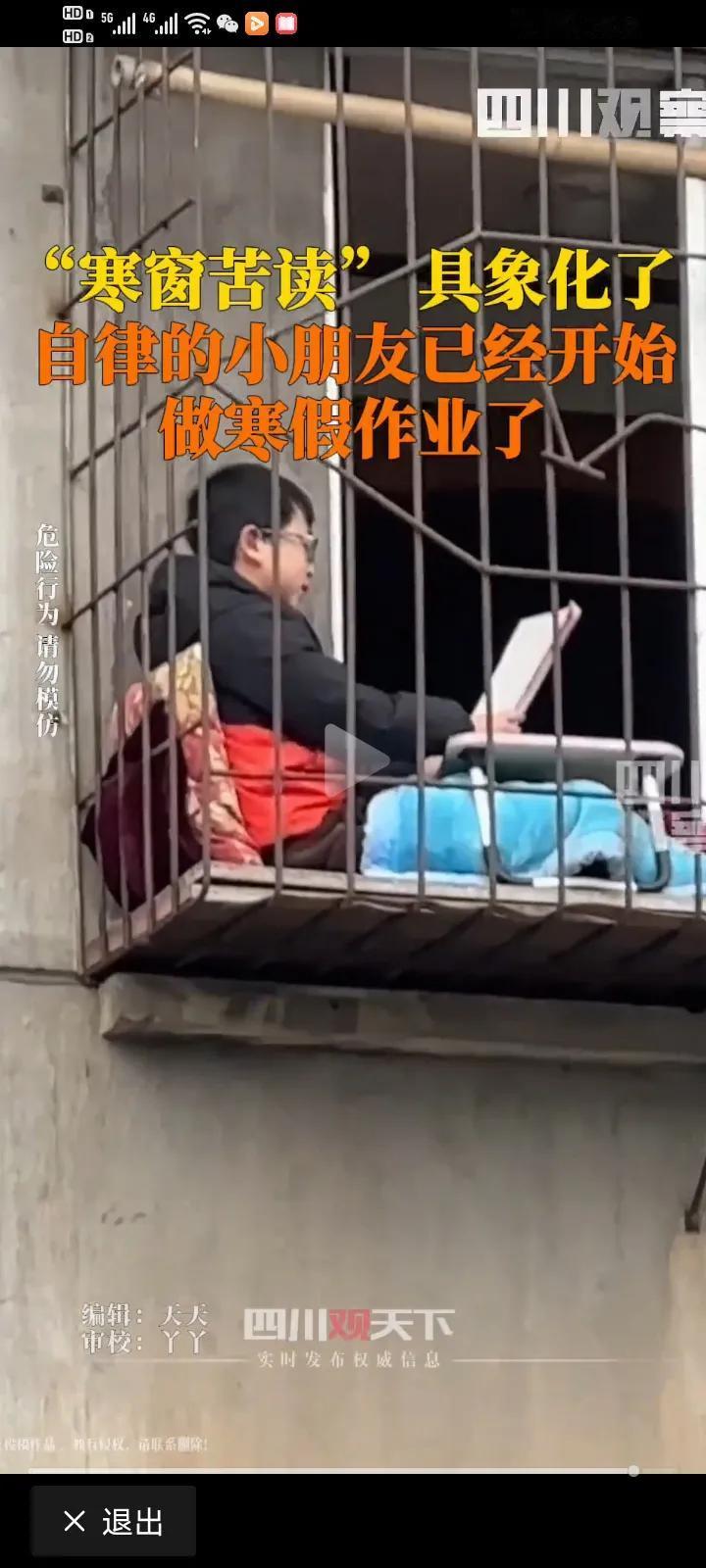 男孩坐在护栏上读书，我估计有三个原因：

一，房间里黑乎乎的，不像没开灯的样子，