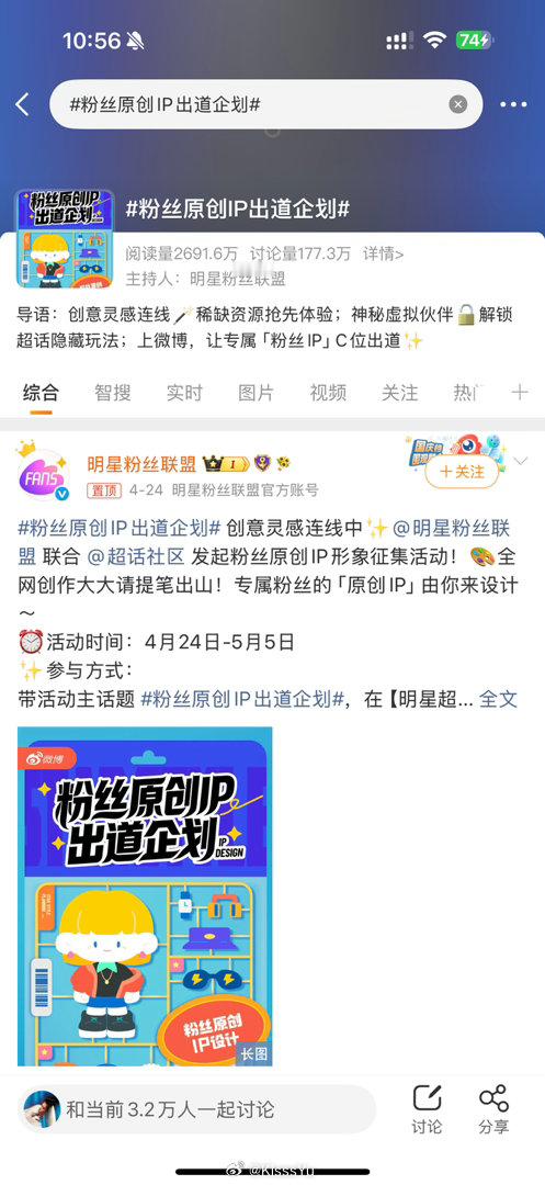 啊！原来是之前那个可以得创作官的活动，粉丝原创ip计划得来的！不是所有超话都有！