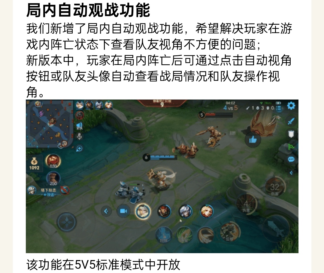王者体验服更新新功能，局内休息时可以自定观战队友视角了[上课]笑署，以后超神操作