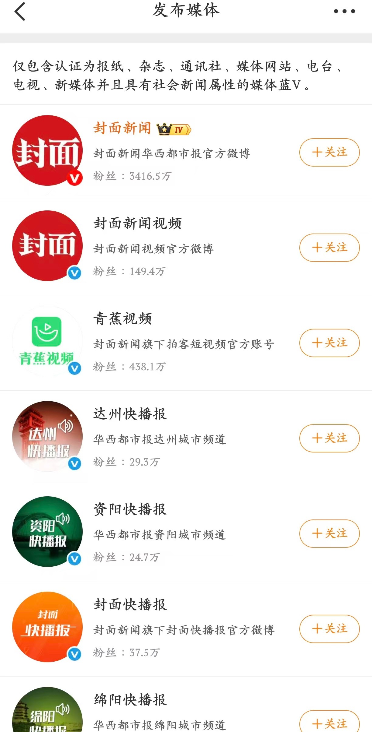 封面新闻老麻家的老yxh了，又是四川矩阵，自家正主老麻综艺被退货恼羞成怒了是不是
