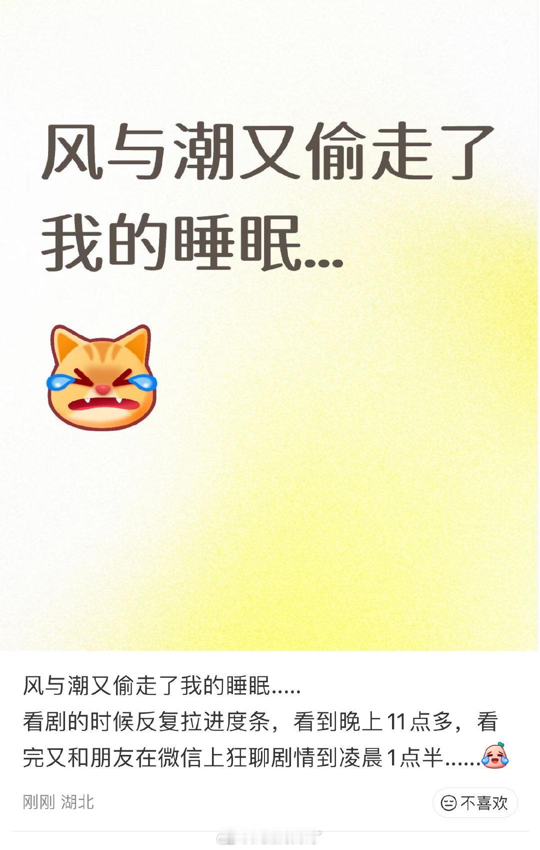 任嘉伦《风与潮》开播之后野蛮出圈～好评不断，好多路人剧粉拼命安利，还有的抠细节、