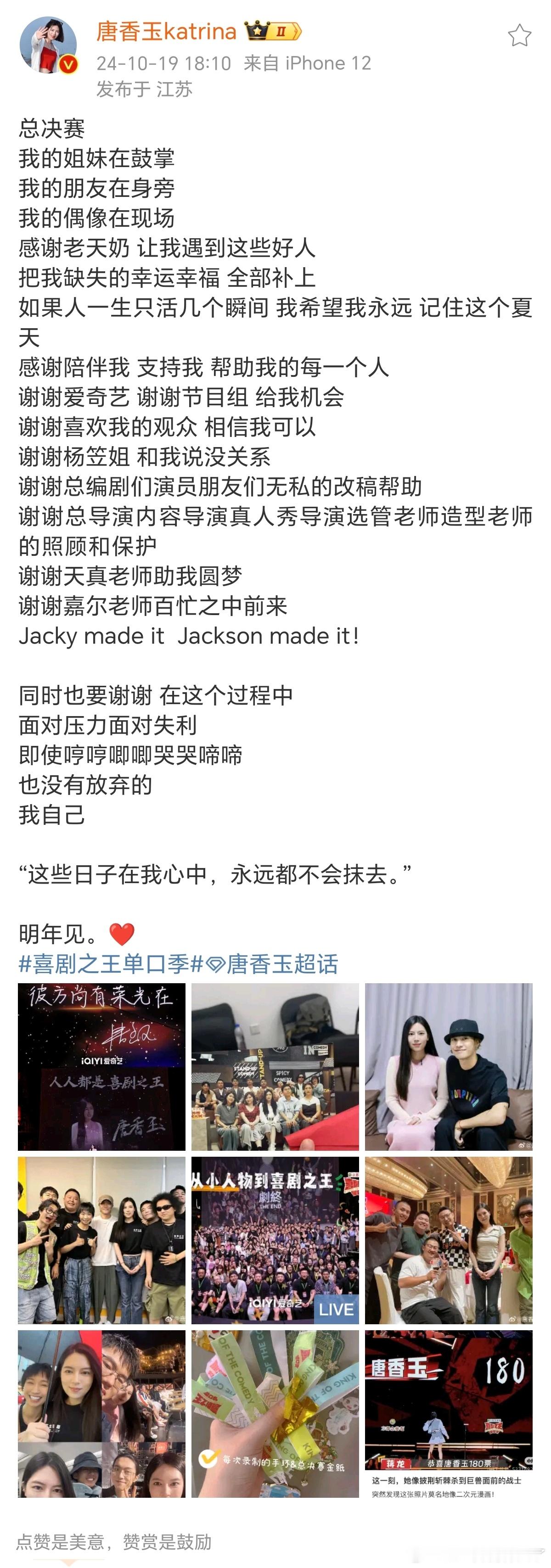 #唐香玉晒与王嘉尔合照##唐香玉追星成功王嘉尔# 念叨了王嘉尔多次，如今终于梦想