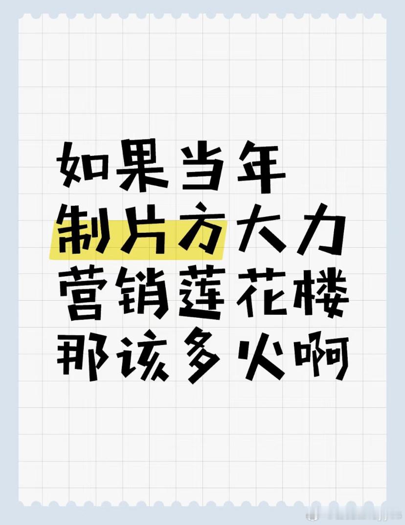 这都快营销成中国第五大名著了还不满足？咋滴？是想干掉四大名著吗？ 