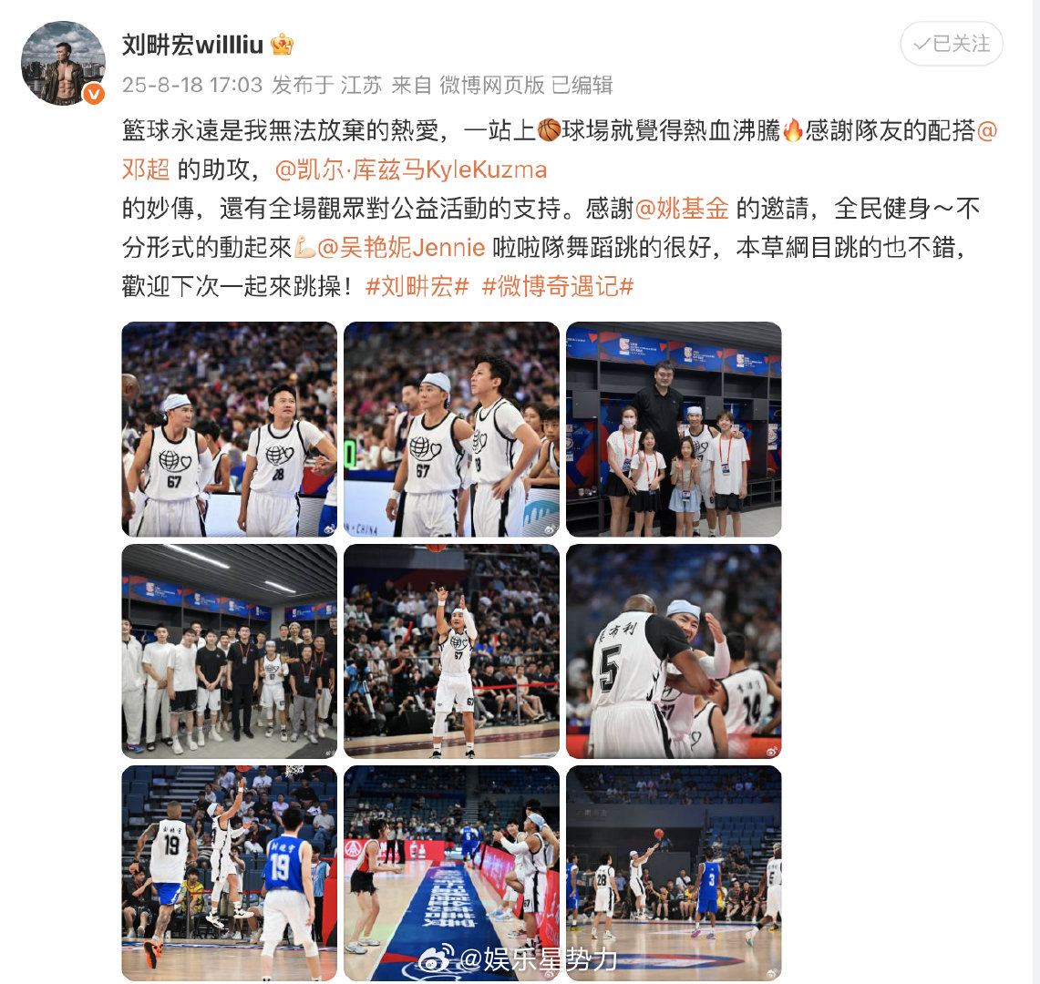 刘畊宏和邓超一起打篮球刘畊宏在姚明面前都变娇小了 也是看到和一起打篮球了[哈哈]